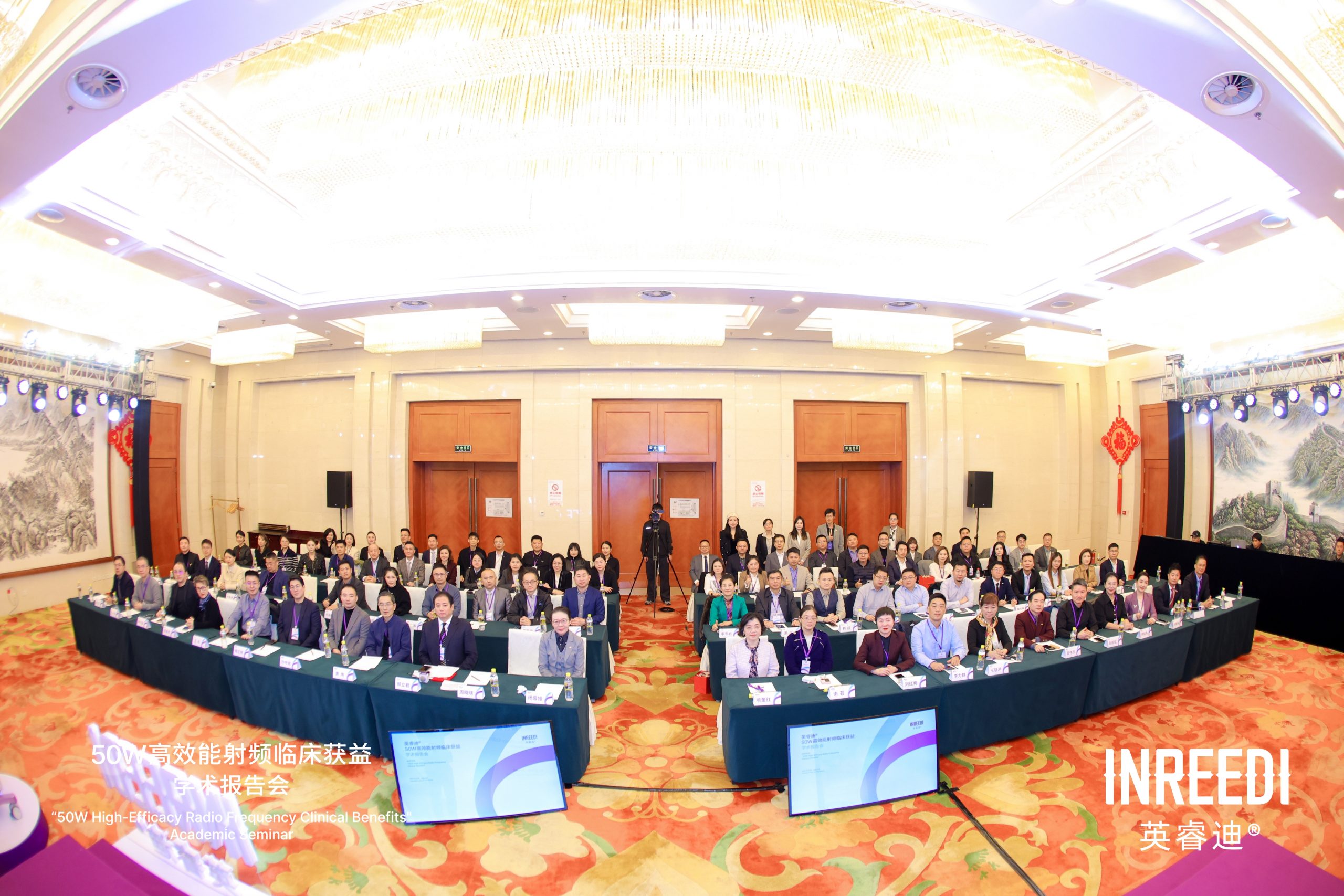 【视频回顾】“英睿迪50W高效能射频临床获益学术报告会”高光时刻